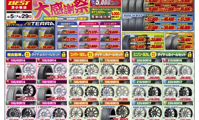 もちっとした餃子　スタッドレスタイヤ スタッドレスタイヤの激安交換・取付・販売 - タイヤ流通センター