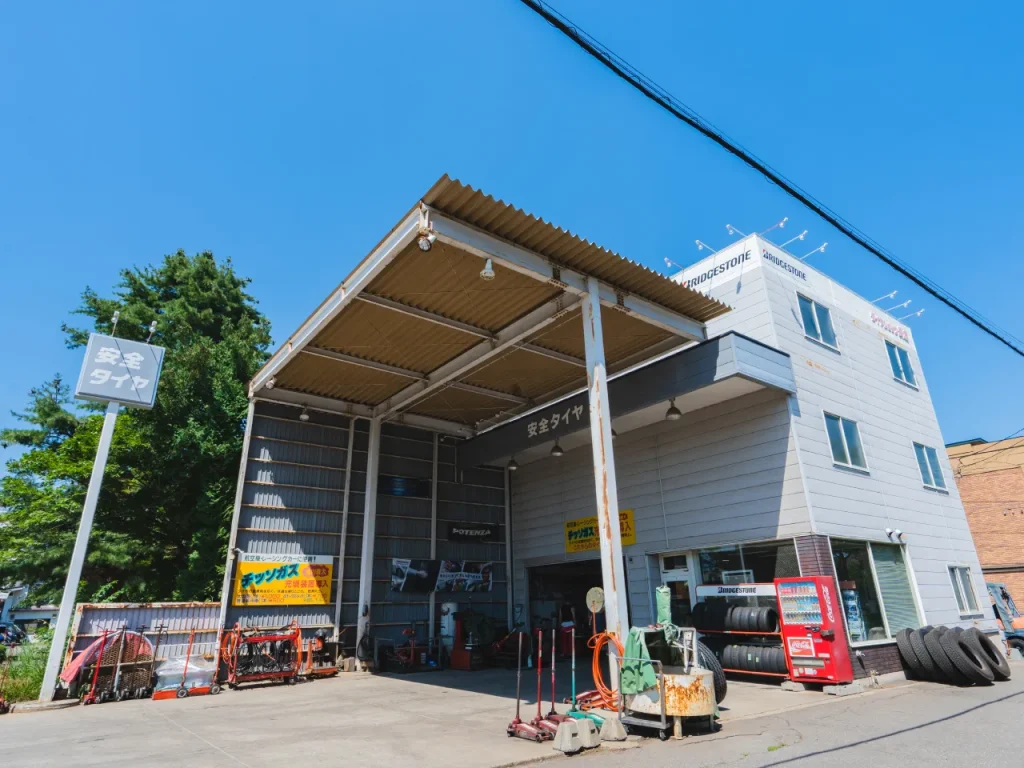 安全タイヤ店舗外観写真（道路側から撮影）