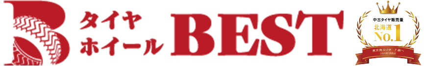 タイヤワールド館BEST