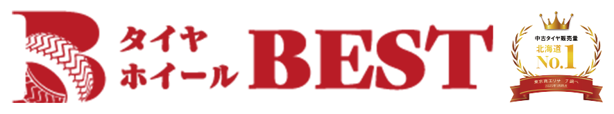 タイヤワールド館BEST