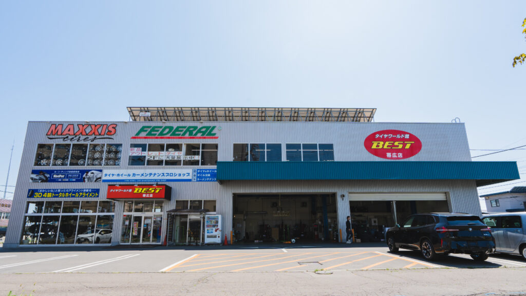 タイヤワールド館BEST帯広店（店舗外観正面から）