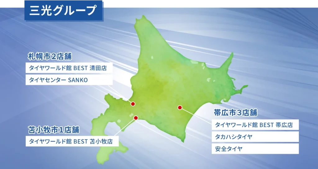 グループ店舗の地図