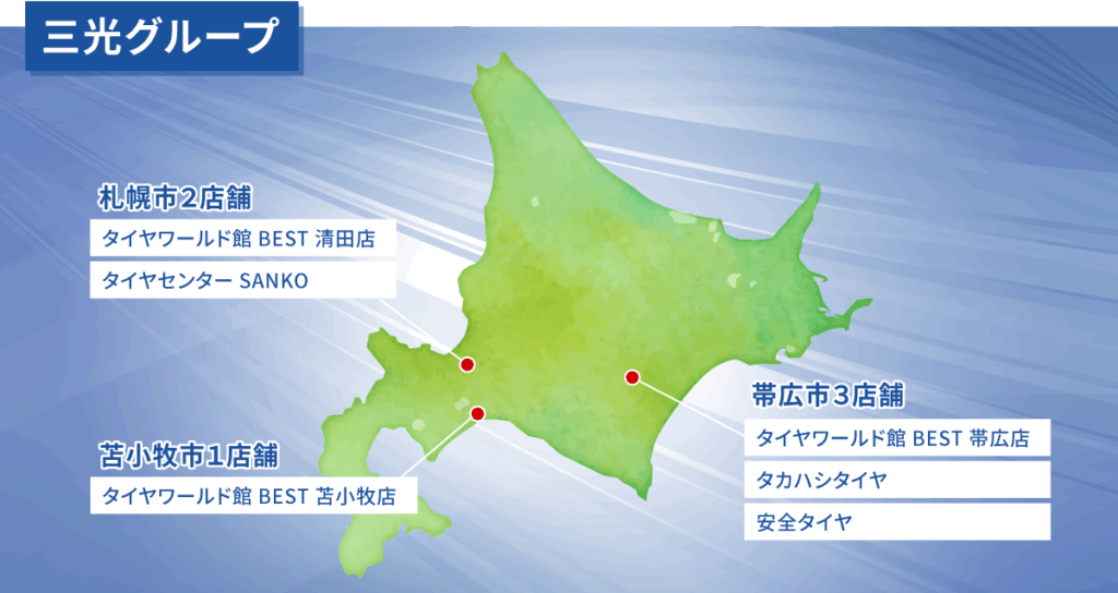 グループ店舗の地図