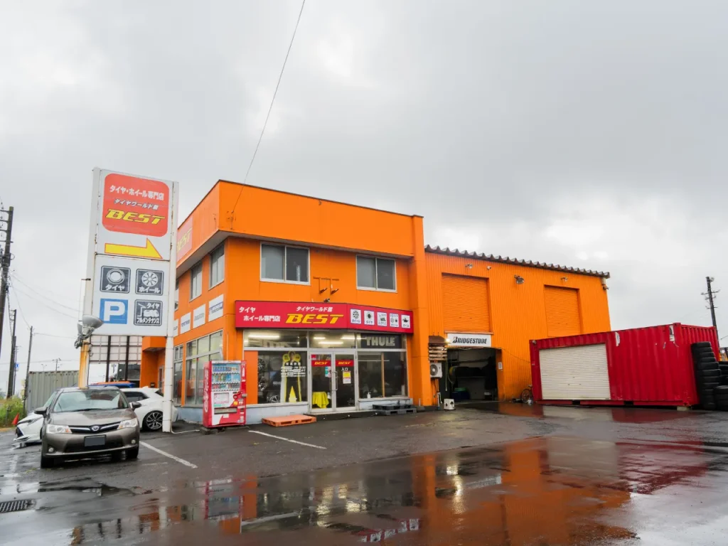 タイヤワールド館BEST苫小牧店（店舗外観正面写真）