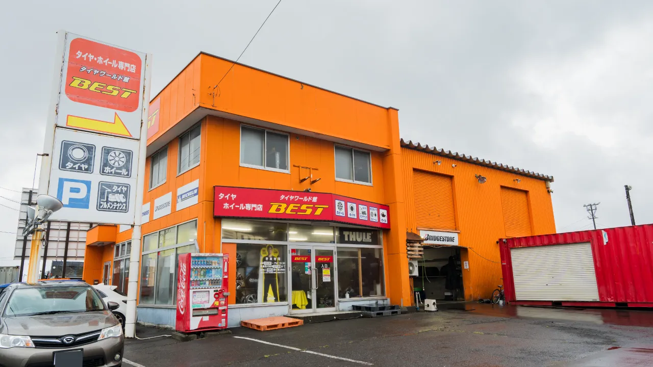 タイヤワールド館BEST苫小牧店（店舗外観正面写真）店舗TOP_FV用