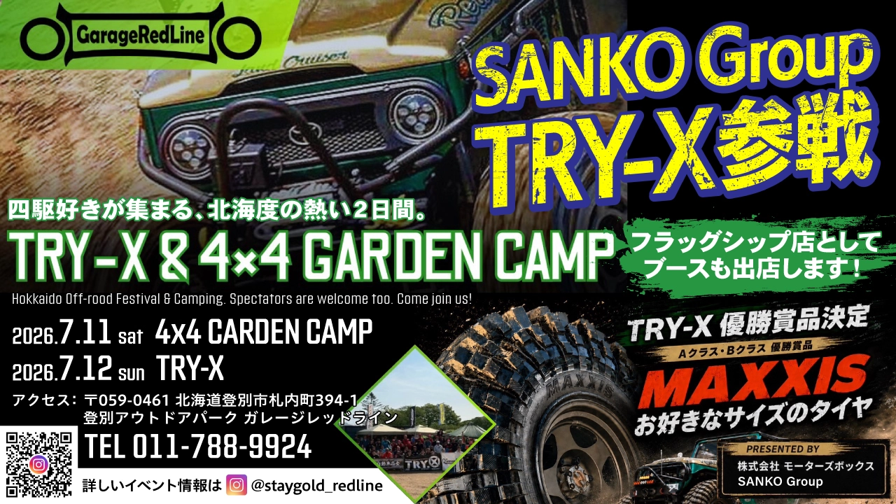 SANKO Group TRY-X参戦